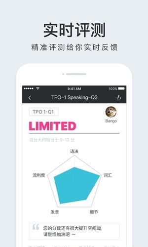 豆腐托福  v3.6.0图2