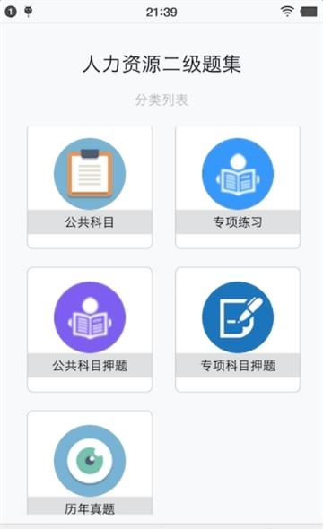 人力资源二级题集  v1.200301图3