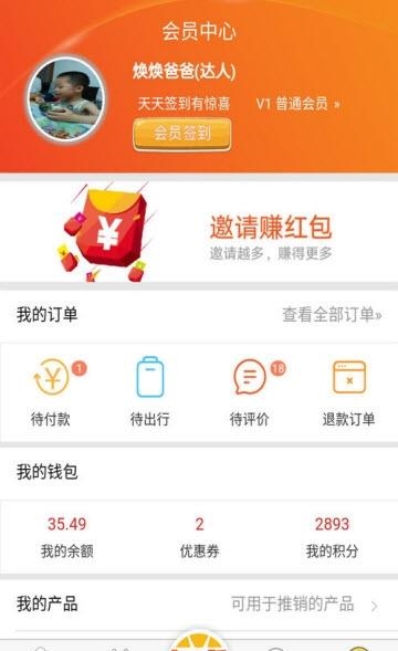 捷驴亲子  v3.5.4图1