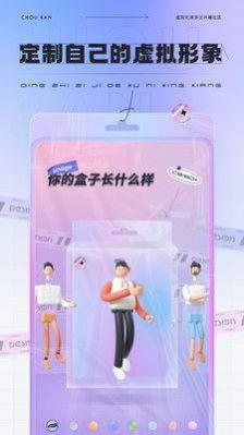 抽伴  v0.1.2图3