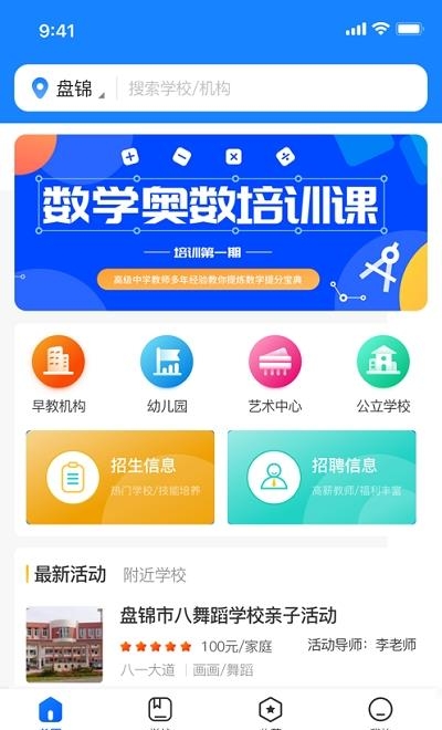 校鹿网  v0.0.7图3