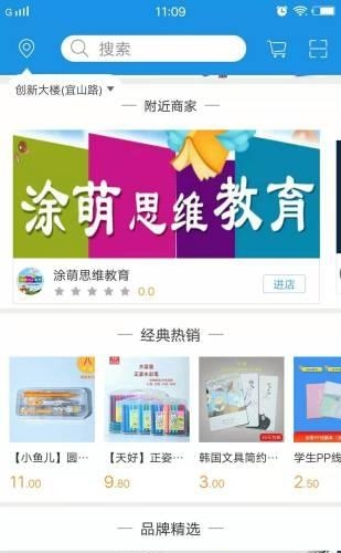 学品城  v1.1图1