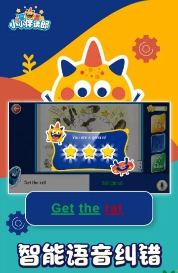 小小伴读郎  v17.4.3.11图2