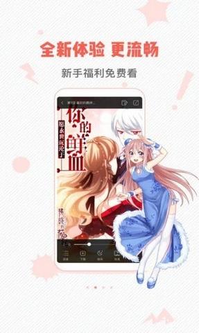 虫虫漫画登录入口免费网站  v6.5.3图2