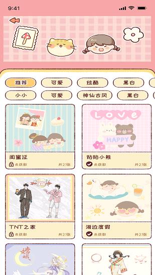 暖暖手帐  v1.2.0图3