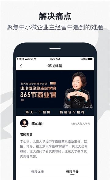 知智同行  v1.2.0图1