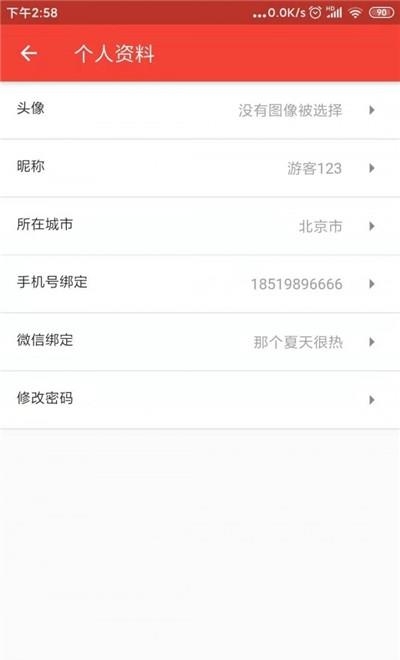 学乐堂教育  v1.0.2图2