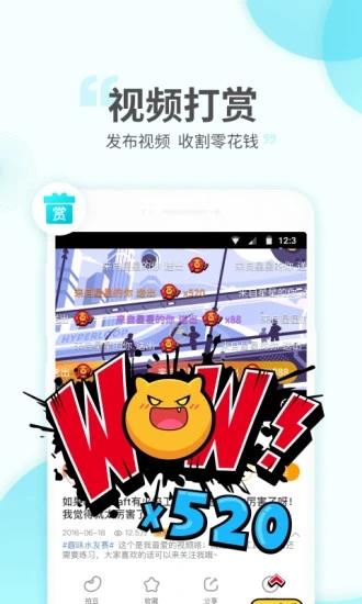 游拍直播  v3.8.1.71图4