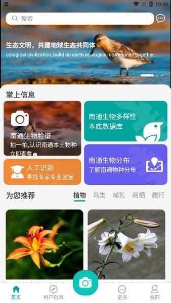 南通生物脸谱  v1.0.15图1