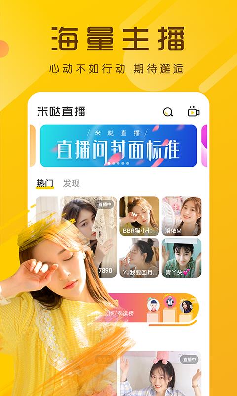 米哒直播  v1.1.7图1