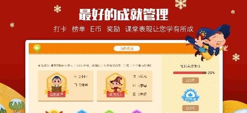 3E课堂  v2.0.3图2