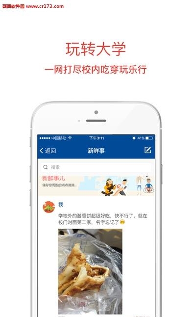 长安大学  v0.2.2图1