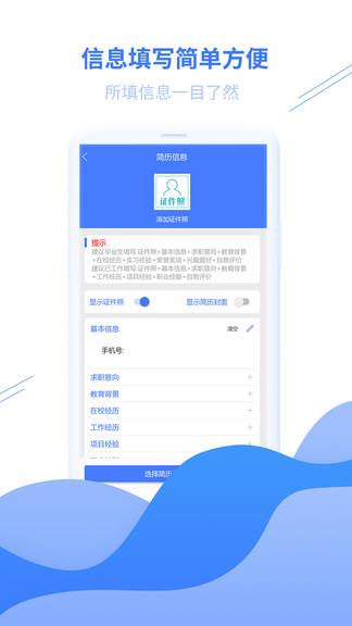 个人简历模板  v1.0.11图3