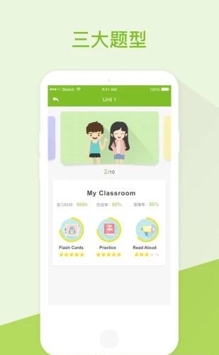 开心豆少儿英语  v6.3.7图2