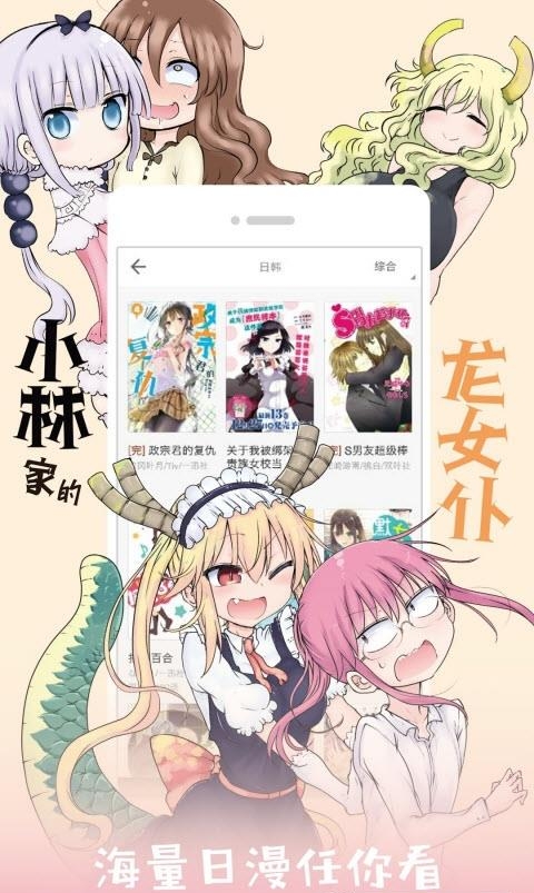 布卡漫画安卓版  v2.4.2.2图4