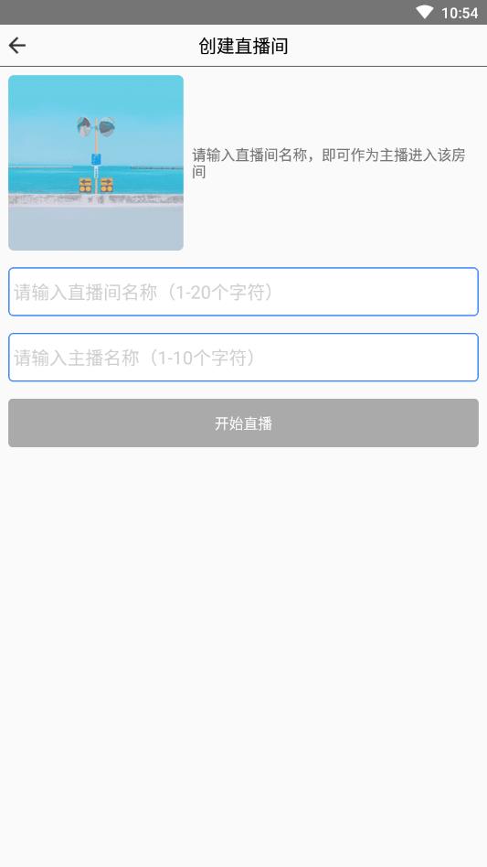 SealLive视频直播  v2.2.3图3