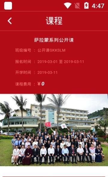 国际公益学院  v1.0.4图2