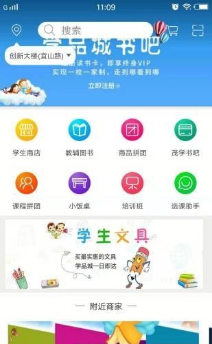 学品城  v1.1图3