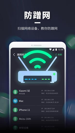 WiFi随意连最新版  v1.0.220301.988图4