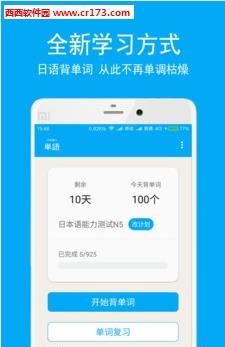 日语学习背单词  v3.6.6图1