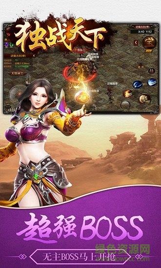 独战天下手游  v3.0.60图4