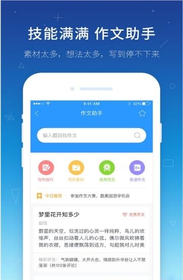 快对作业题  v2.42.0图3