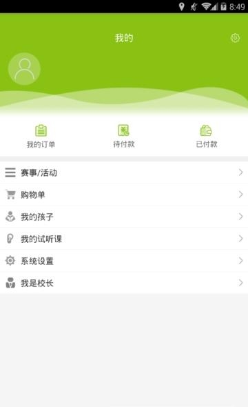 功夫家  v2.3.0图3