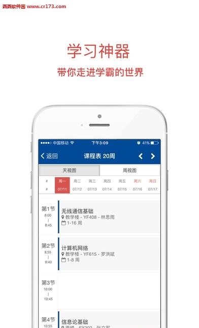 长安大学  v0.2.2图2