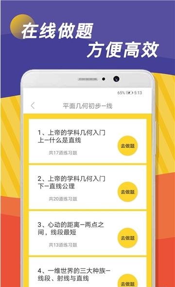 全科作业辅导  v1.0.1图2