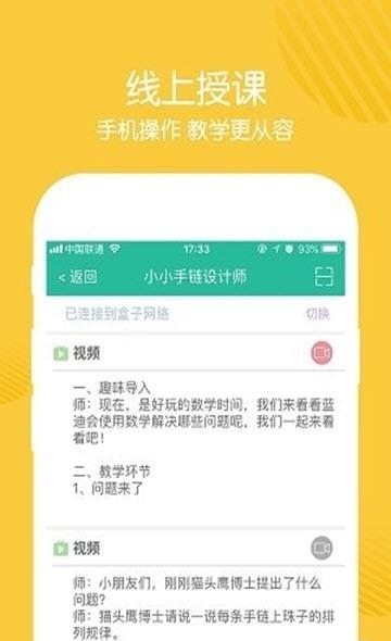 巧马园丁  v1.0.016图2