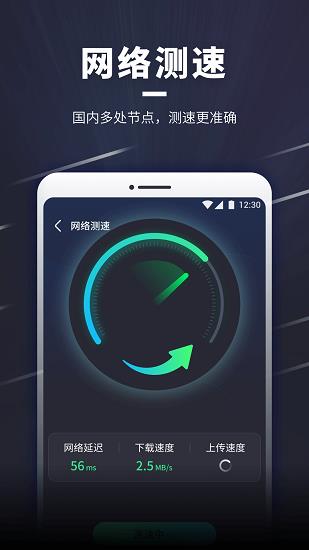 WiFi随意连最新版  v1.0.220301.988图1