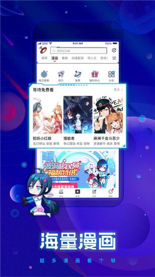 波洞星球漫画  v1.1.0图1