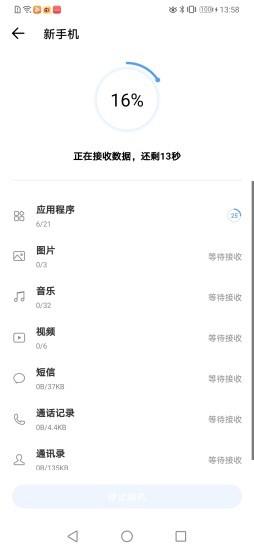 秒传手机版  v2.1图3