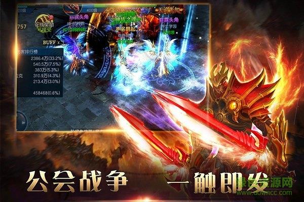 狂神霸业最新版  v1.1.2图1