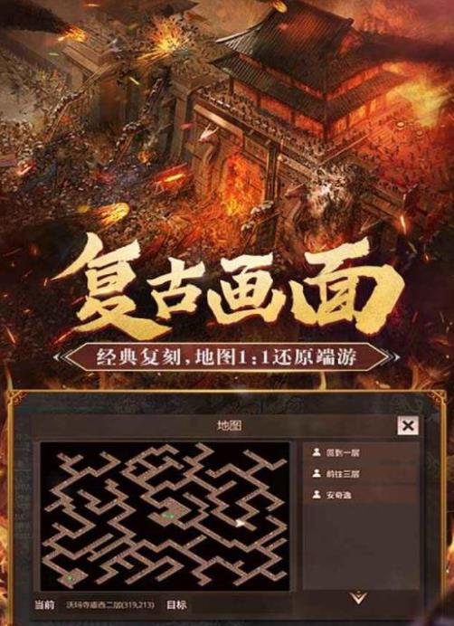 龙腾盛世打金sf传奇  v1.0图3