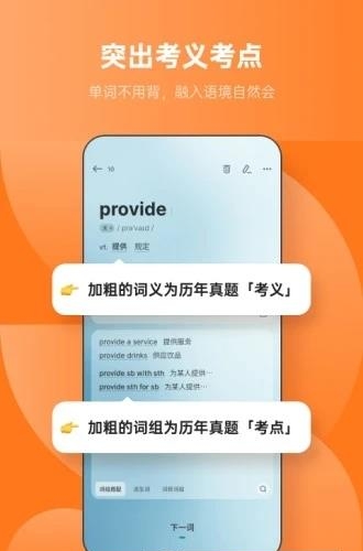 不背单词官方版  v5.3.7图2