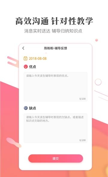 作业101教师版  v3.0.2图4