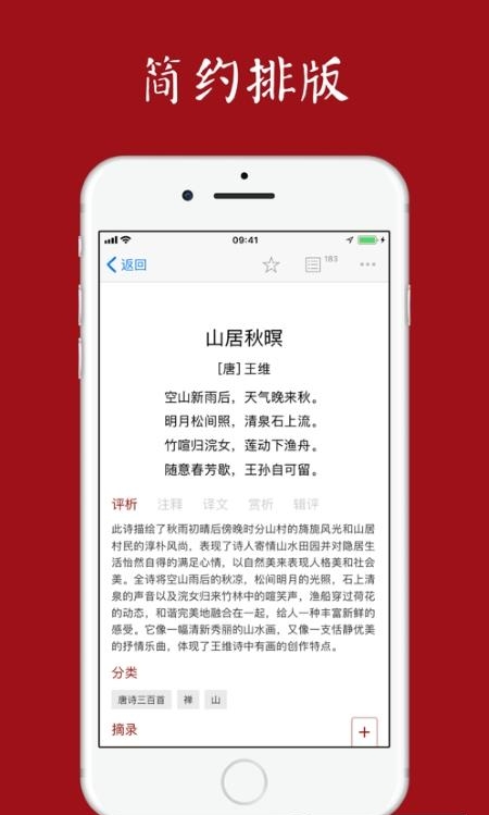 西窗烛  v6.0.8图4