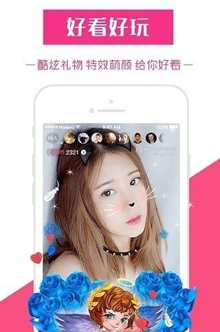 优陌直播客户端  v2.6.1图3