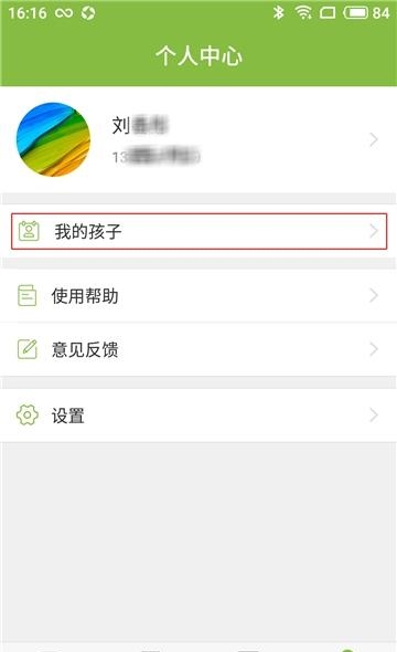 阳光校车家长版  v2.5图3