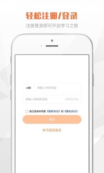 公交在线学习  v1.2.1图1