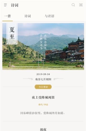 茶社悦读  v5.1.3图3