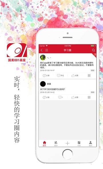 国美001画室  v2.7.5图1