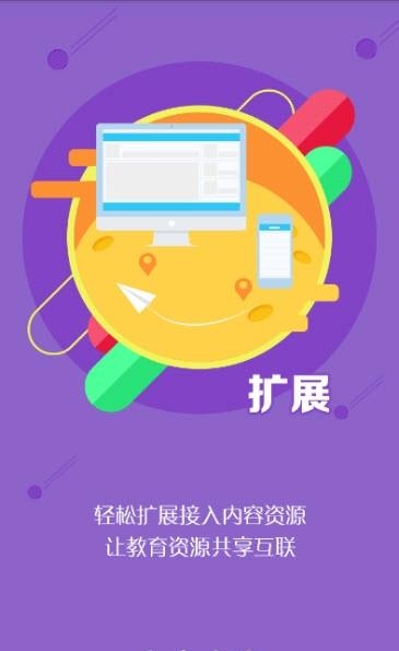 沈阳市大东区教育局  v4.0.0.9图2