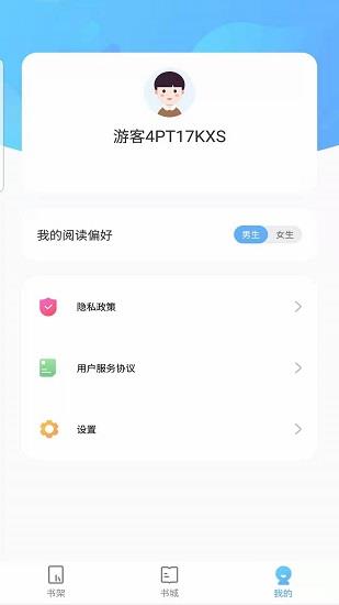 氢小说极速版  v1.0.06图2