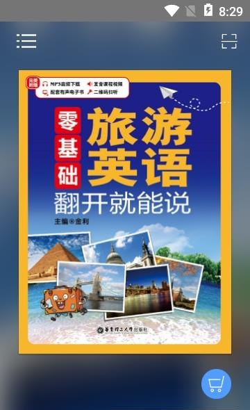 旅游英语翻开就能说  v2.51.115图3