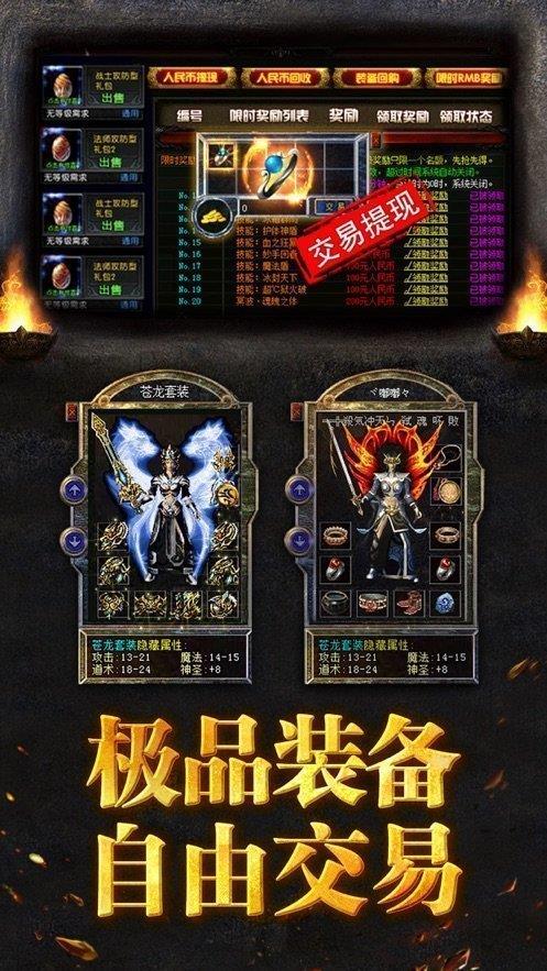 团团主宰传奇之刀刀爆  v1.0.10图3