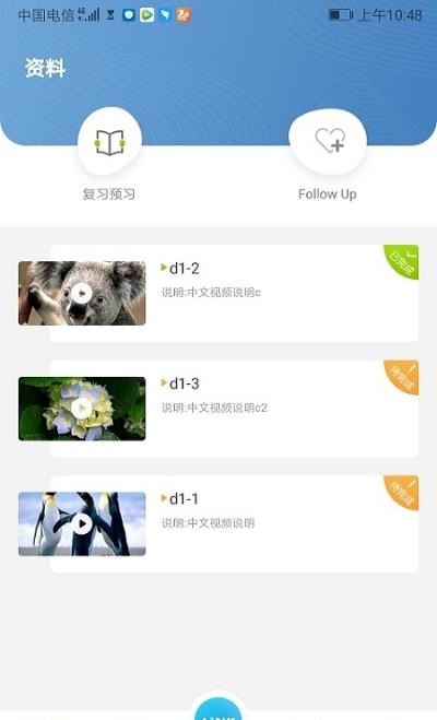 领可英语  v2.0.4图1