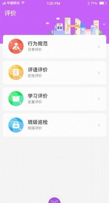 奉贤明德  v1.0.0图1