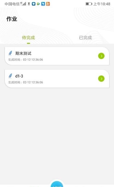 领可英语  v2.0.4图3